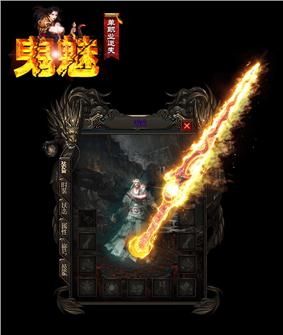 天龙八部私服1.85至尊